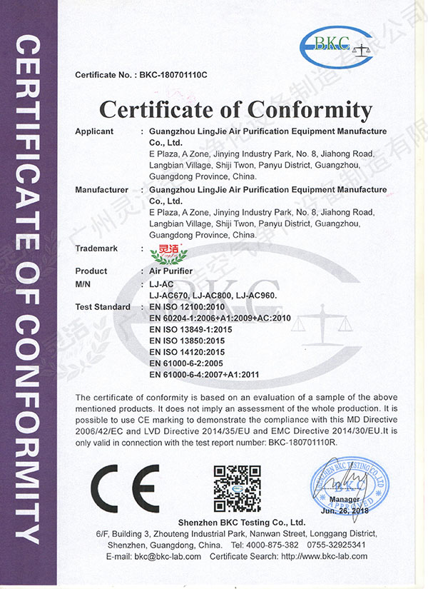 移動自淨器CE認（rèn）證