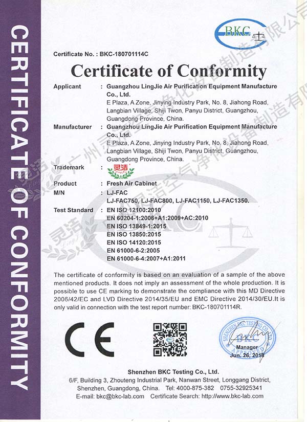 新風櫃CE認（rèn）證