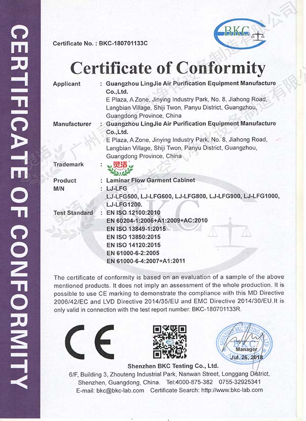 潔淨衣櫃CE認（rèn）證