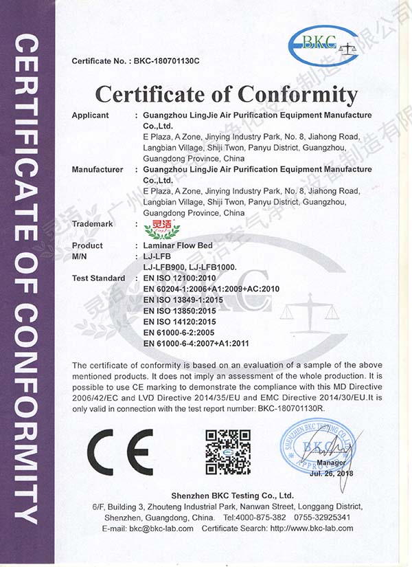 層流病床CE認證（zhèng）