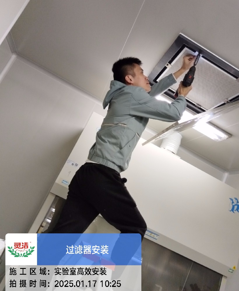 醫院高(gāo)效過濾器更(gèng)換注意事項(xiàng)