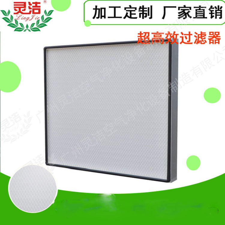 無隔板高效過（guò）濾器介紹