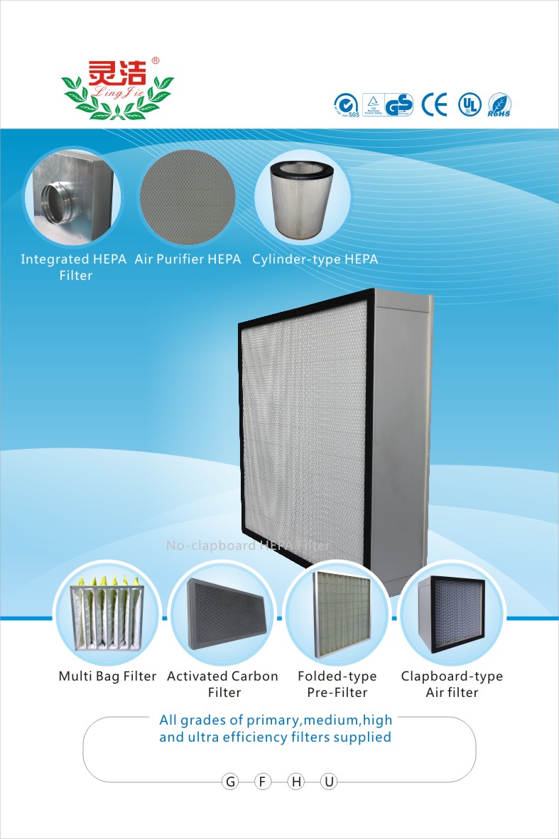 高（gāo）效過濾器的特點及選用注意事項