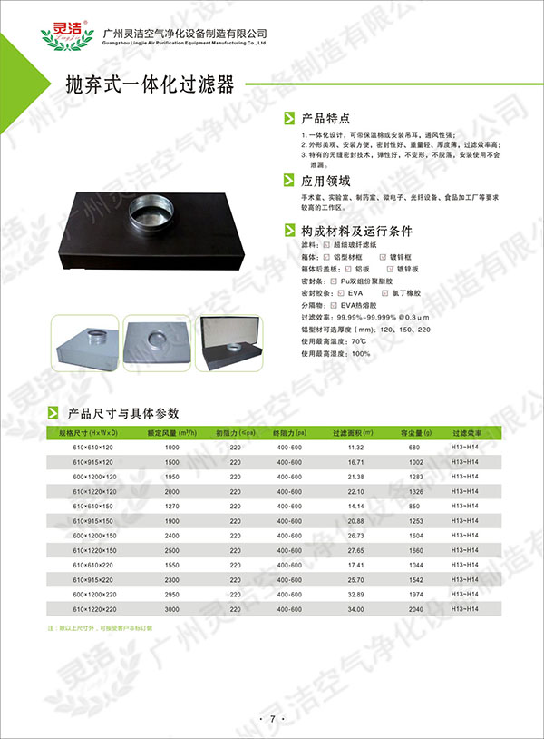 一體高效送風口-【羞羞视频网站淨化】匠（jiàng）心製（zhì）造_省心（xīn）實惠之選