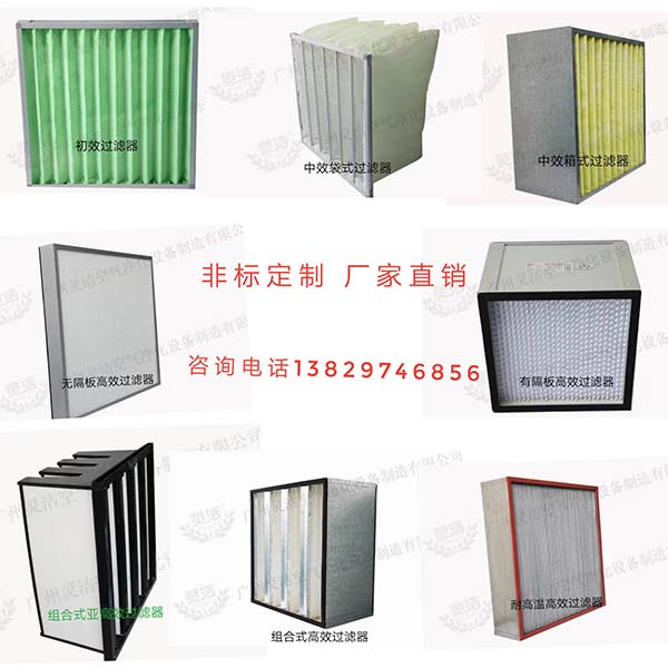 除(chú)塵設備初效過濾器及(jí)高效過(guò)濾器更換周期是多久