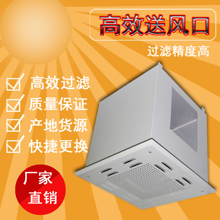 高效(xiào)送(sòng)風口屬於風口嗎?