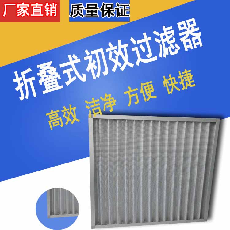 初效過濾器與粗效空氣過（guò）濾器維護保養(2019年新版)