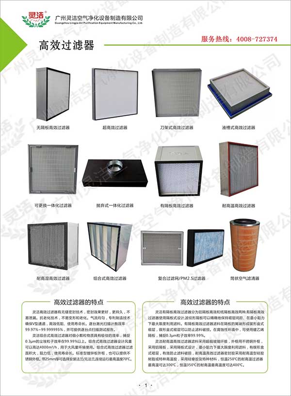 同樣的高效過濾器價格為何(hé)不一樣