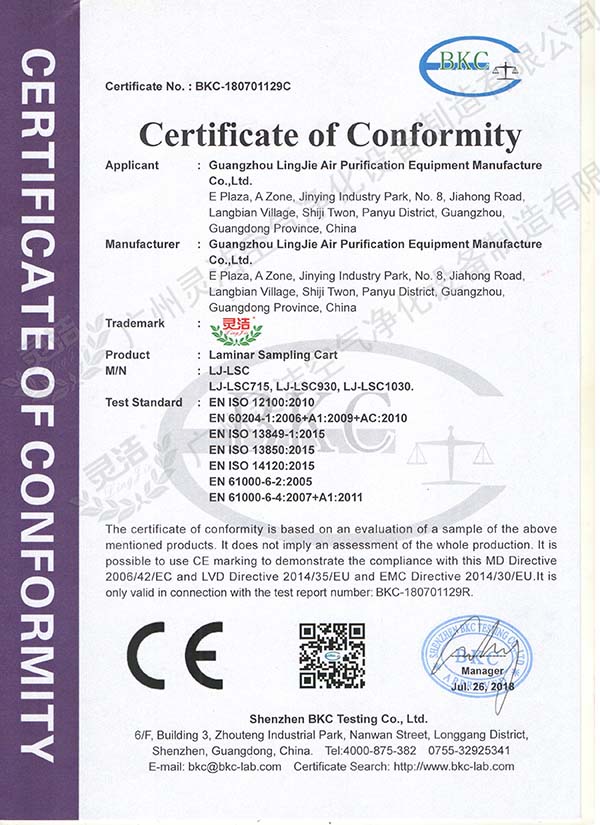 采樣車CE認證（zhèng）