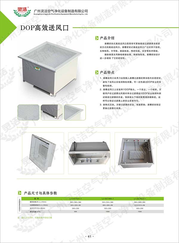 液槽高效送風口_羞羞视频网站_高效送風口_製造（zào）供應