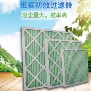 粗效過濾器與（yǔ）初效（xiào）過濾器的區別