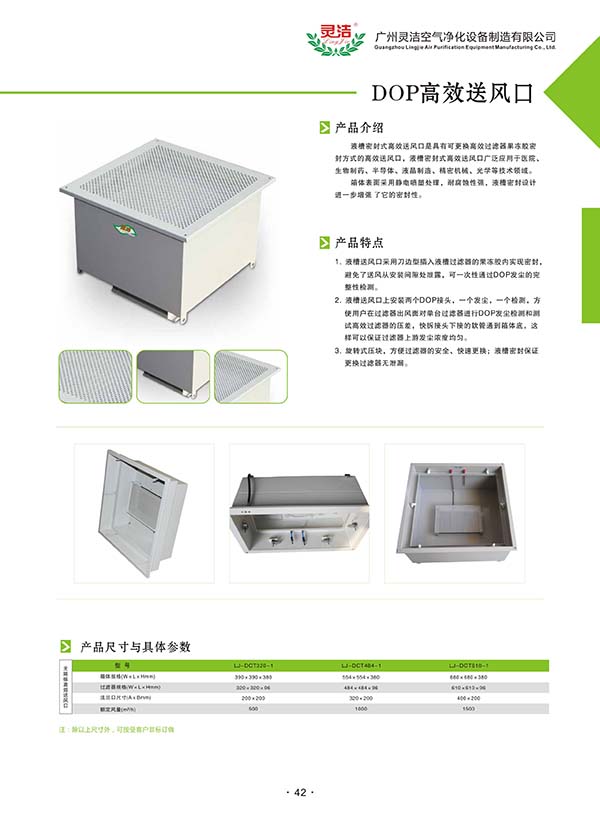 高效送風口的選（xuǎn）擇要（yào）從哪幾方麵（miàn）考慮? 