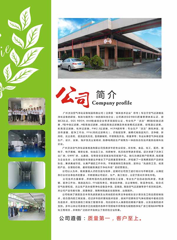 初效過(guò)濾網可以清(qīng)洗嗎 初效過濾(lǜ)網可以清洗嗎