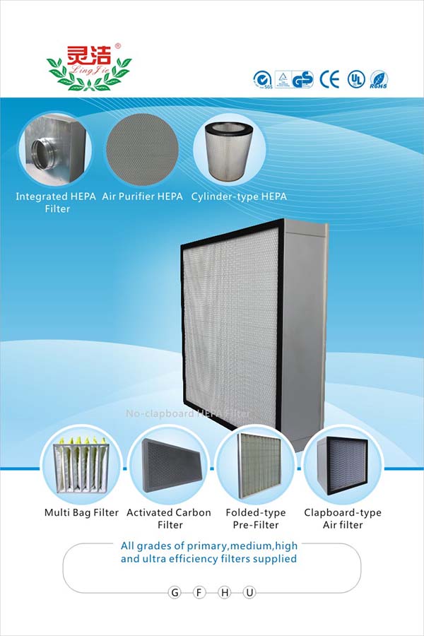 高效過濾器的特（tè）點及選用注意事項