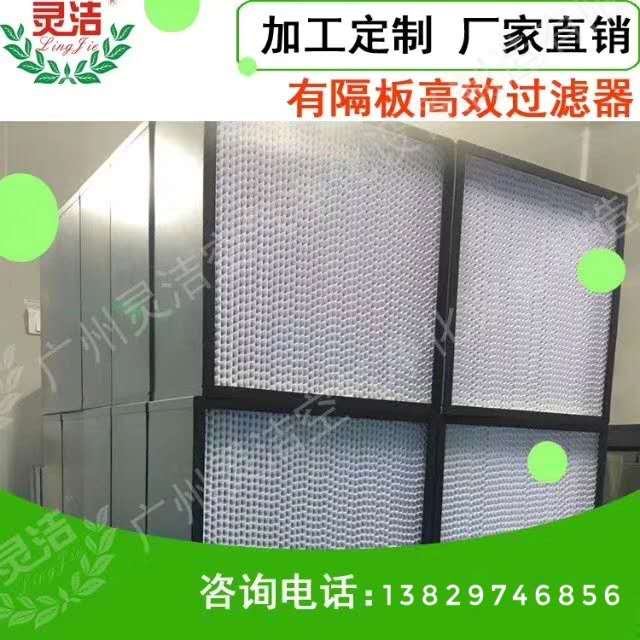 紙隔（gé）板高（gāo）效空氣過濾器介紹（shào）
