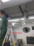 醫院手術室高效過濾（lǜ）器更換周期及注意事項 