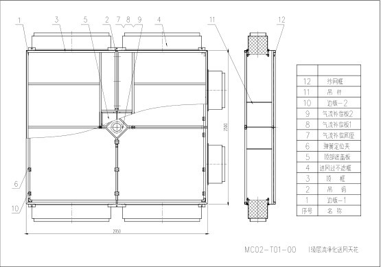 層流送風（fēng）天花結構圖
